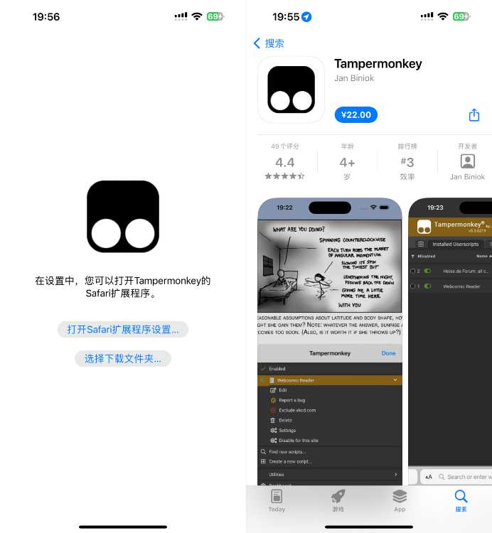 Tampermonkey 5.3.62IPA资源网-IPA免费共享网-IOS免费资源站-IPA资源站IPA资源网-ios应用