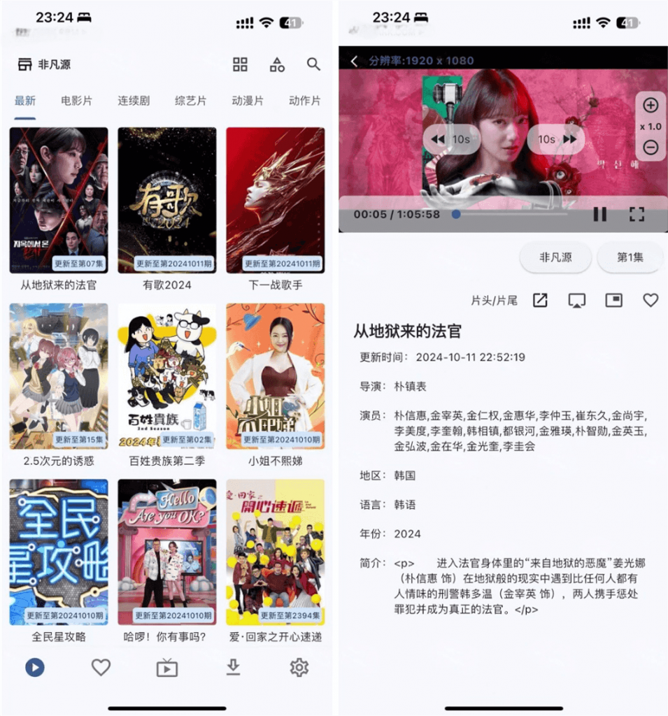 图片[1]IPA资源网-IPA免费共享网-IOS免费资源站-IPA资源站uz影视 1.6.48 含福利源IPA资源网-IPA免费共享网-IOS免费资源站-IPA资源站IPA资源网-ios应用
