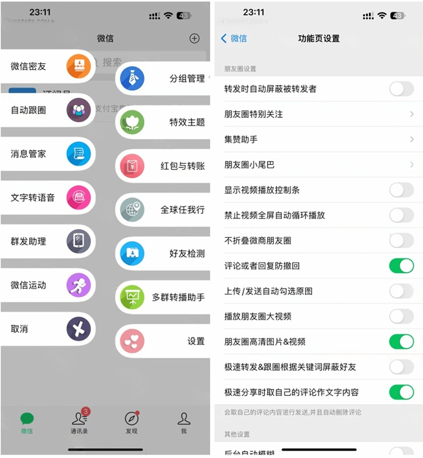 图片[1]IPA资源网-IPA免费共享网-IOS免费资源站-IPA资源站微信魔改版 独角兽 8.0.49IPA资源网-IPA免费共享网-IOS免费资源站-IPA资源站IPA资源网-ios应用