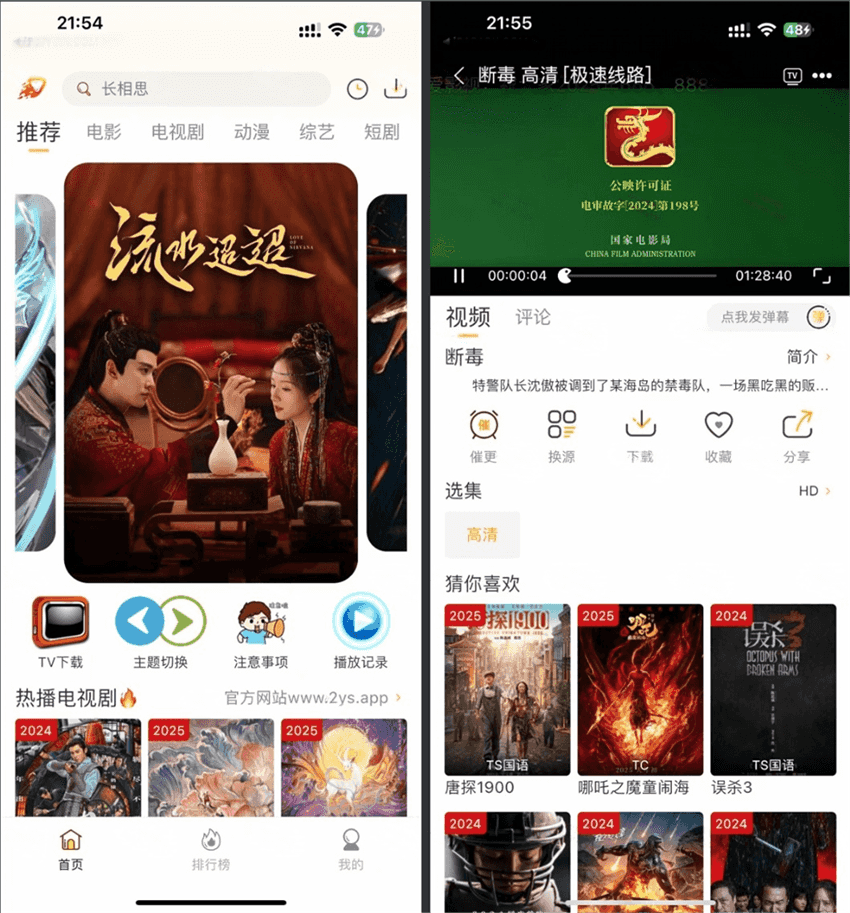 图片[1]IPA资源网-IPA免费共享网-IOS免费资源站-IPA资源站爱影视 8.9.6 纯净版IPA资源网-IPA免费共享网-IOS免费资源站-IPA资源站IPA资源网-ios应用