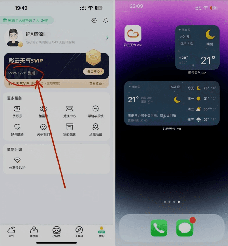 图片[1]IPA资源网-IPA免费共享网-IOS免费资源站-IPA资源站彩云天气Pro 7.28.1 会员版IPA资源网-IPA免费共享网-IOS免费资源站-IPA资源站IPA资源网-ios应用
