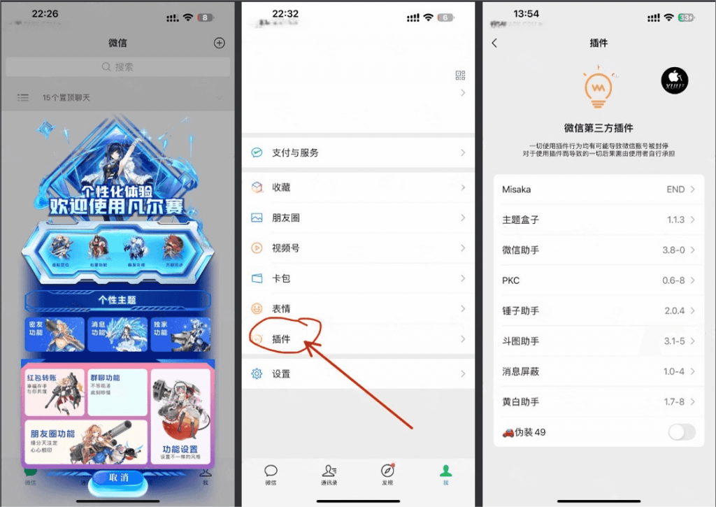 图片[1]IPA资源网-IPA免费共享网-IOS免费资源站-IPA资源站微信魔改版 凡尔赛 20合1 8.0.56IPA资源网-IPA免费共享网-IOS免费资源站-IPA资源站IPA资源网-ios应用