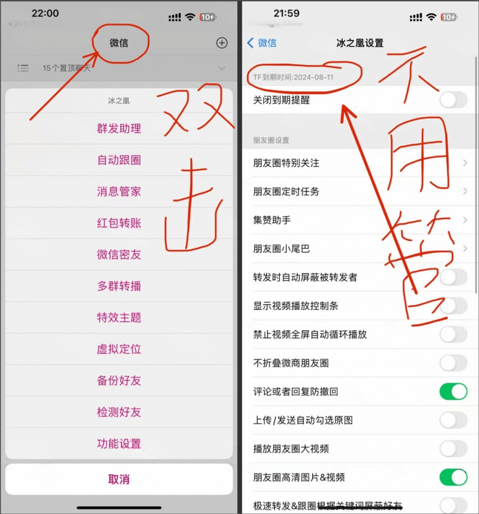 图片[1]IPA资源网-IPA免费共享网-IOS免费资源站-IPA资源站微信魔改版 龙之凰 8.0.53IPA资源网-IPA免费共享网-IOS免费资源站-IPA资源站IPA资源网-ios应用