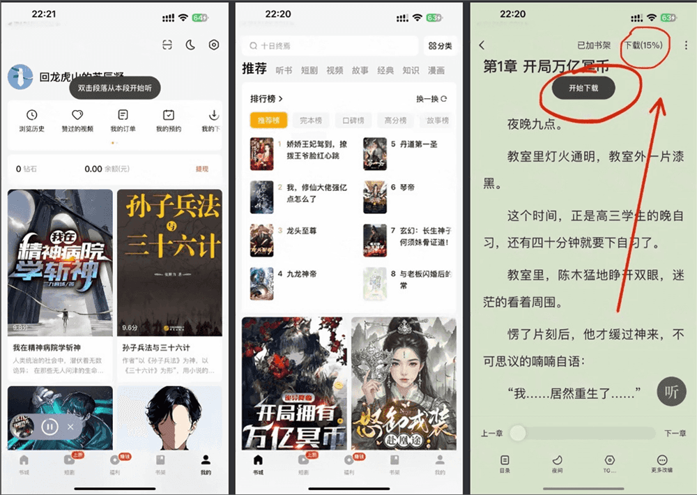 图片[1]IPA资源网-IPA免费共享网-IOS免费资源站-IPA资源站蛋花小说 6.5.7 净化版IPA资源网-IPA免费共享网-IOS免费资源站-IPA资源站IPA资源网-ios应用