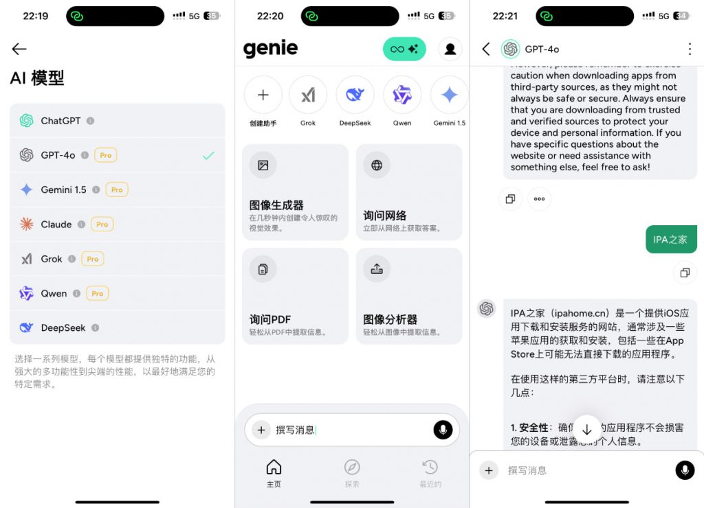图片[1]IPA资源网-IPA免费共享网-IOS免费资源站-IPA资源站Genie 7.8.0 GPT4o deepseekIPA资源网-IPA免费共享网-IOS免费资源站-IPA资源站IPA资源网-ios应用
