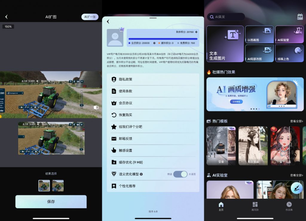 图片[1]IPA资源网-IPA免费共享网-IOS免费资源站-IPA资源站Uni Dream 6.8 AI绘画 VIP版IPA资源网-IPA免费共享网-IOS免费资源站-IPA资源站IPA资源网-ios应用