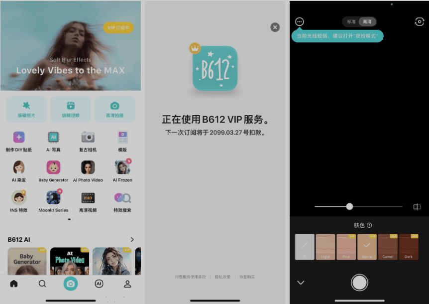 图片[1]IPA资源网-IPA免费共享网-IOS免费资源站-IPA资源站B612咔叽14.0.10解锁会员IPA资源网-IPA免费共享网-IOS免费资源站-IPA资源站IPA资源网-ios应用