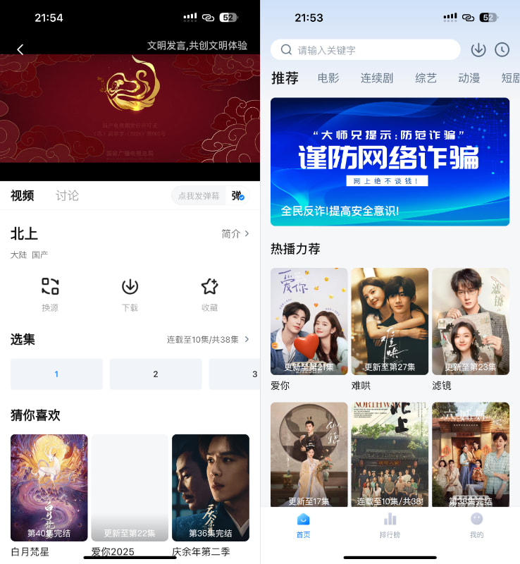 图片[1]IPA资源网-IPA免费共享网-IOS免费资源站-IPA资源站大师兄影视 5.3.0 去广IPA资源网-IPA免费共享网-IOS免费资源站-IPA资源站IPA资源网-ios应用