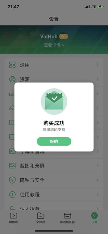 图片[1]IPA资源网-IPA免费共享网-IOS免费资源站-IPA资源站VidHub 17.19 视频播放器 VIP版IPA资源网-IPA免费共享网-IOS免费资源站-IPA资源站IPA资源网-ios应用