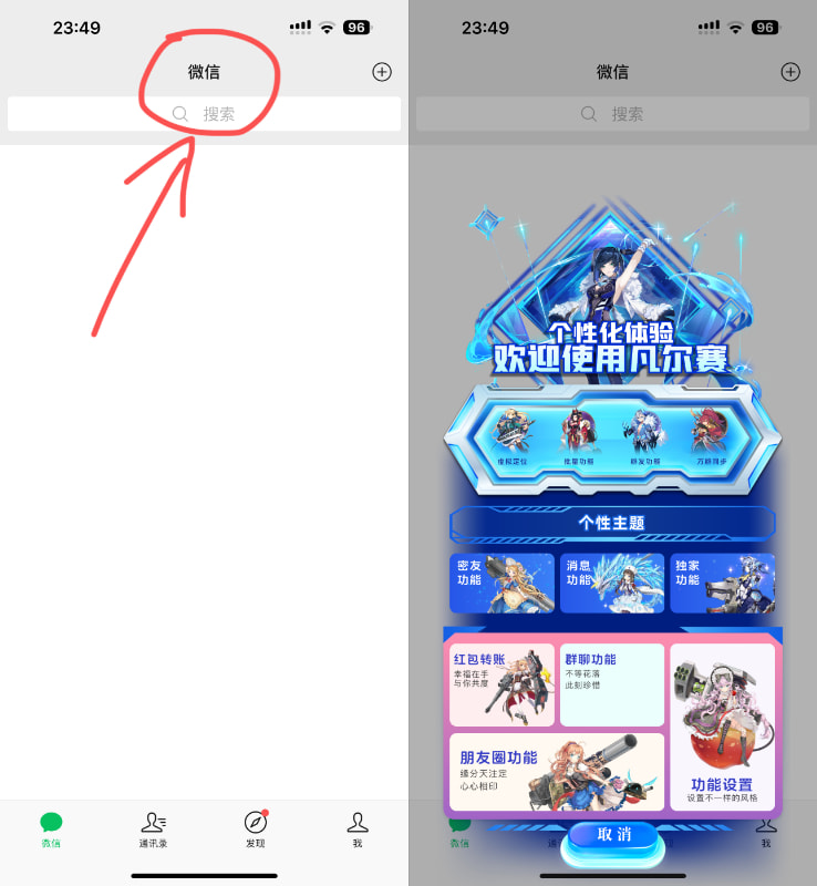 图片[1]IPA资源网-IPA免费共享网-IOS免费资源站-IPA资源站微信 凡尔赛3.0.2 8.0.56IPA资源网-IPA免费共享网-IOS免费资源站-IPA资源站IPA资源网-ios应用