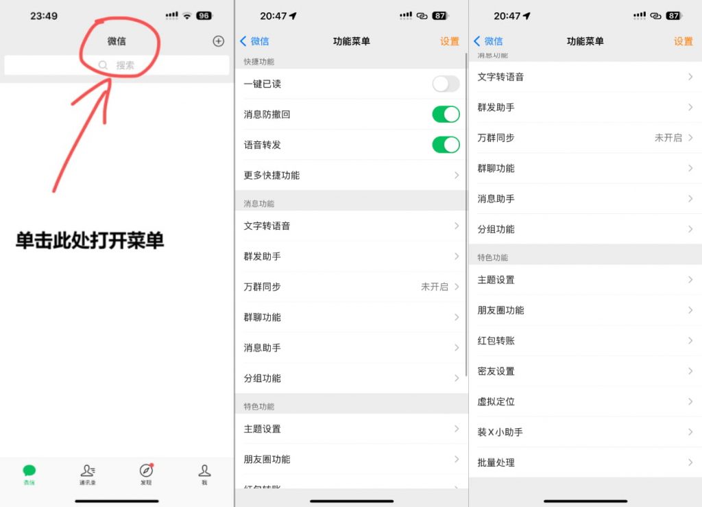 图片[1]IPA资源网-IPA免费共享网-IOS免费资源站-IPA资源站微商微信 8.0.57 凡尔赛3.0.3IPA资源网-IPA免费共享网-IOS免费资源站-IPA资源站IPA资源网-ios应用