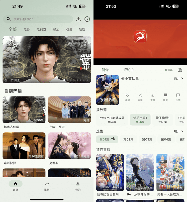 图片[1]IPA资源网-IPA免费共享网-IOS免费资源站-IPA资源站七楼影视 1.0 全局去广告IPA资源网-IPA免费共享网-IOS免费资源站-IPA资源站IPA资源网-ios应用