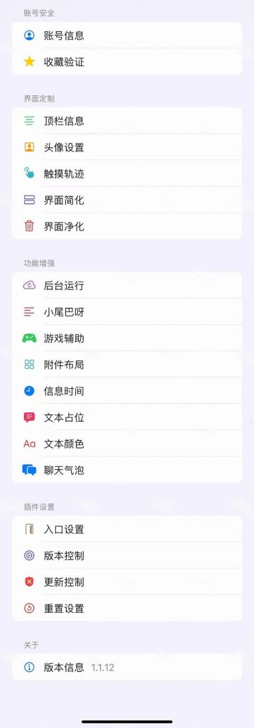 图片[2]IPA资源网-IPA免费共享网-IOS免费资源站-IPA资源站微信 8.0.57 管替版 15合1IPA资源网-IPA免费共享网-IOS免费资源站-IPA资源站IPA资源网-ios应用