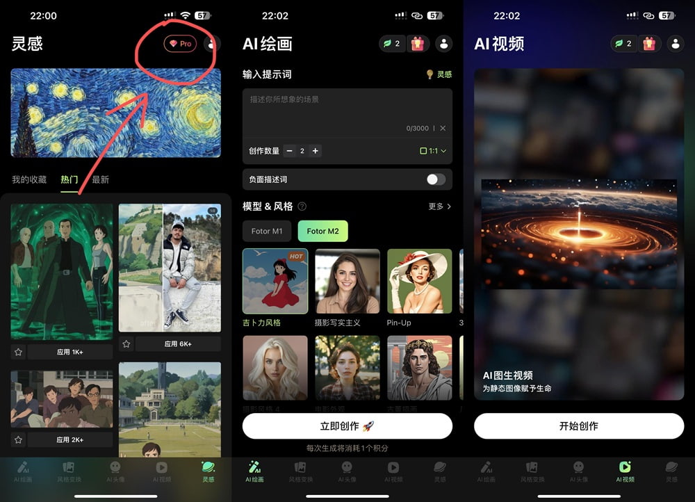图片[1]IPA资源网-IPA免费共享网-IOS免费资源站-IPA资源站GoArt 3.4.31 AI大画家 会员版IPA资源网-IPA免费共享网-IOS免费资源站-IPA资源站IPA资源网-ios应用