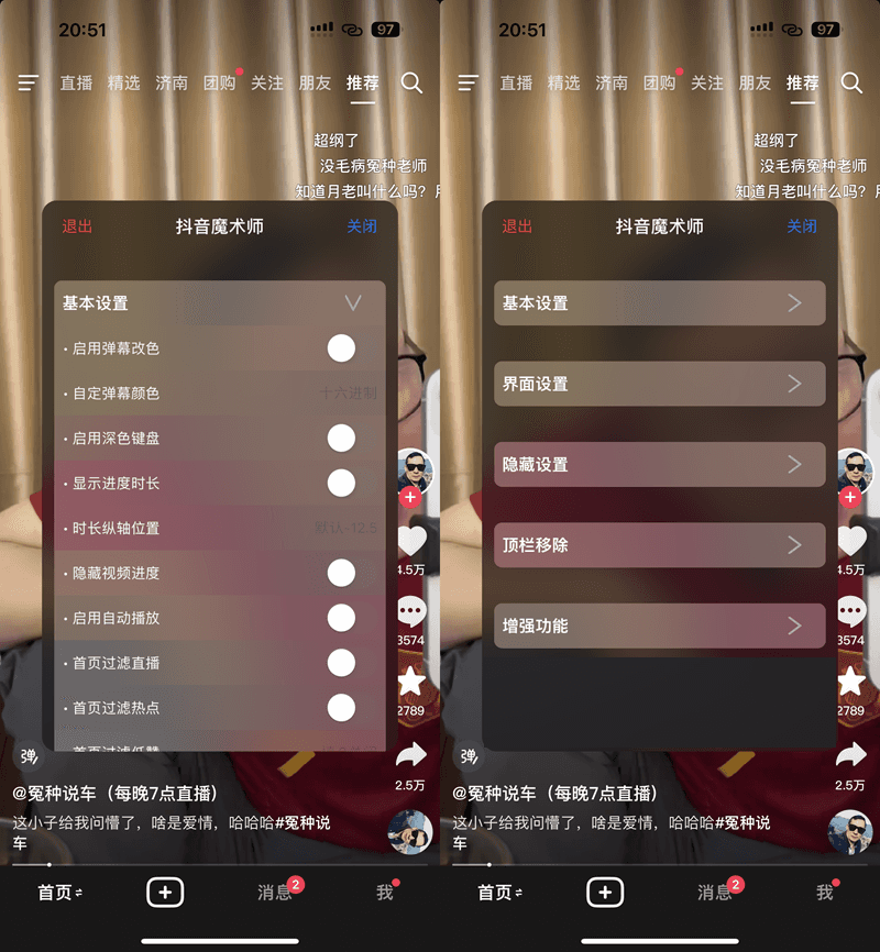 图片[1]IPA资源网-IPA免费共享网-IOS免费资源站-IPA资源站抖音 33.8.0 魔术师2.2 附自签登录教程IPA资源网-IPA免费共享网-IOS免费资源站-IPA资源站IPA资源网-ios应用