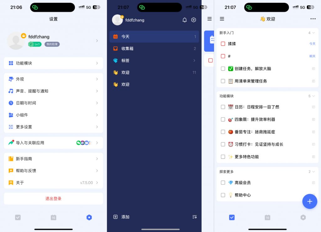 图片[1]IPA资源网-IPA免费共享网-IOS免费资源站-IPA资源站滴答清单 7.5.41 VIP版IPA资源网-IPA免费共享网-IOS免费资源站-IPA资源站IPA资源网-ios应用