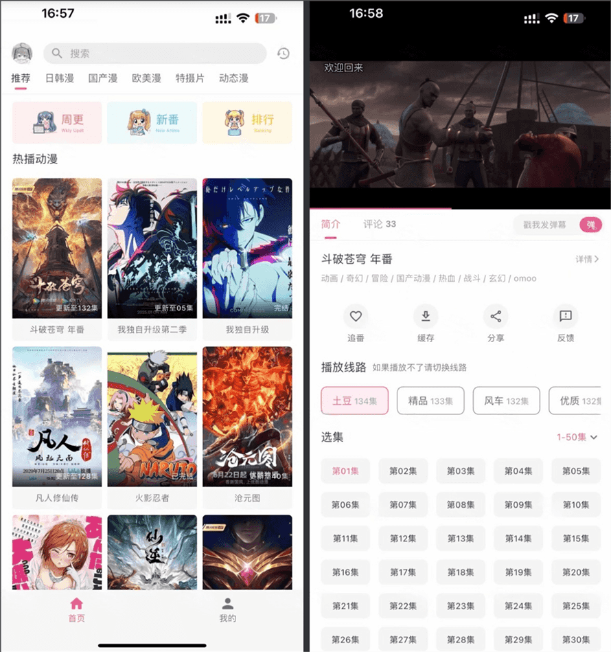 OmoFun 1.0.12 O站动漫iOS - IPA资源网_IPA宝库