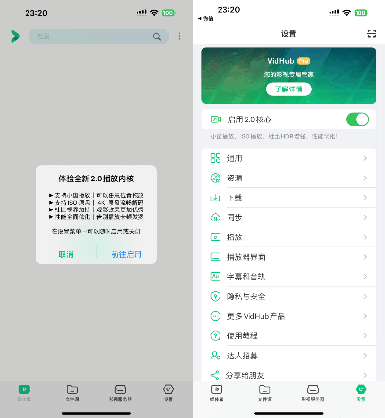 VidHub 2.1.1 视频播放器Pro版插图