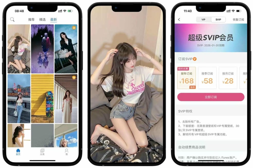 壁纸 5.0.5 增强版 无水印下载 4K动态壁纸插图