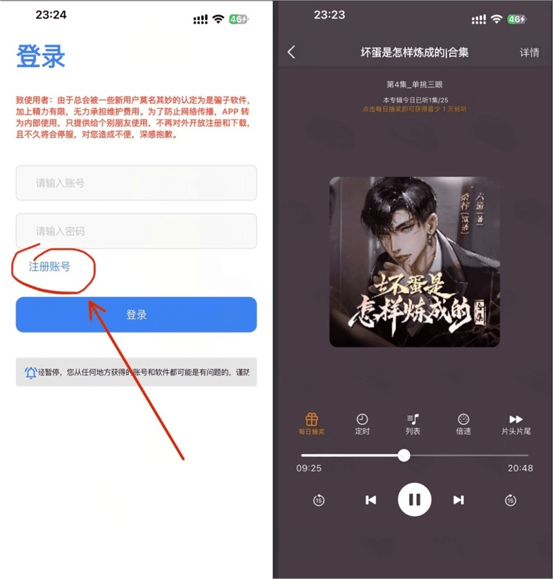 唔语 1.3.6 专业的听书工具插图