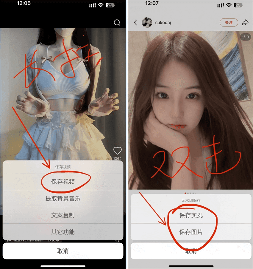 小红书 9.1.0 无水印下载作品插图