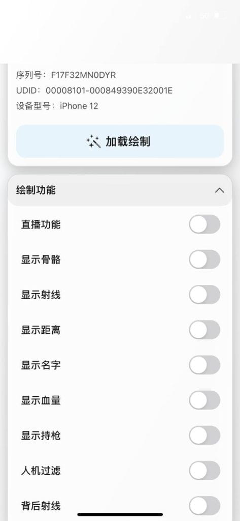 无畏契约绘制 2.0插图