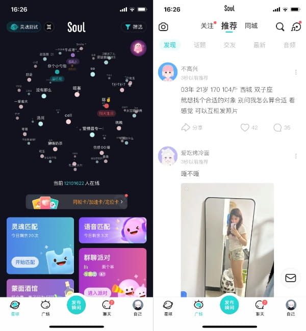 SOUL 6.0.0 解锁私聊防撤回等插图