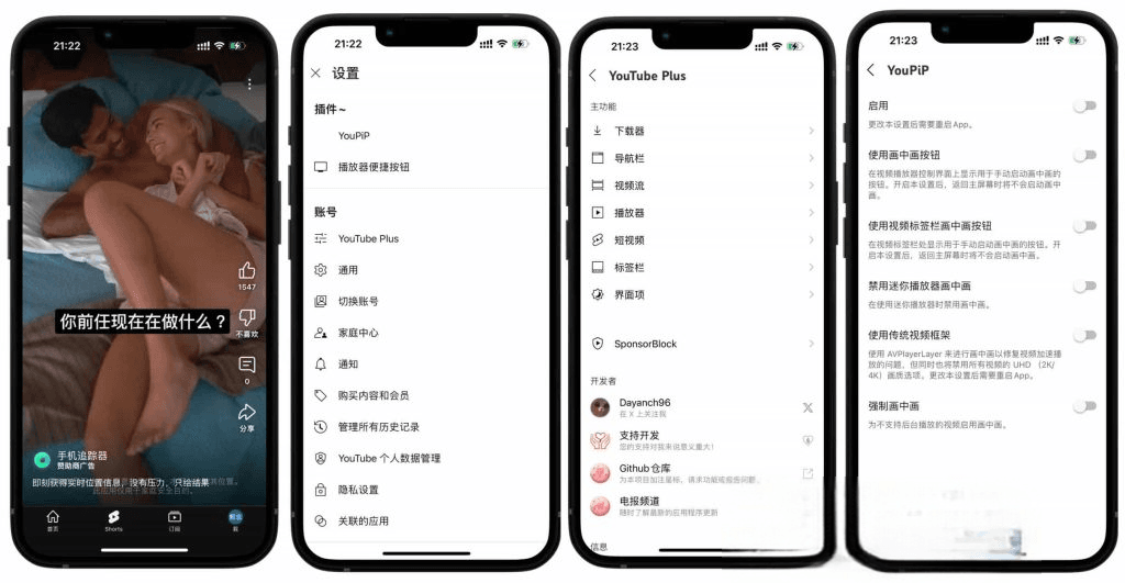 YouTube 20.50.6 油管 内置YTLitePlus插图