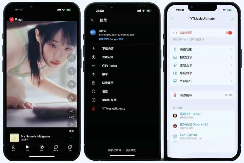 YouTube Music 8.49 解锁订阅插图 YouTube Music 8.49 解锁订阅插图