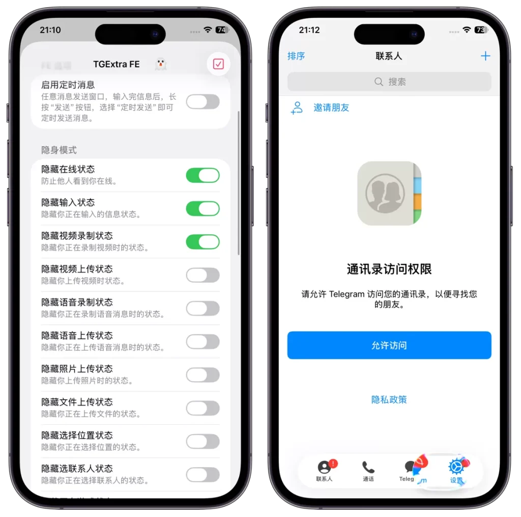 Telegram V12.2.3 TGExtra增强版插图 Telegram V12.2.3 TGExtra增强版插图
