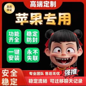 不警告不封号的微信多开分身IPA资源网-IPA免费共享网-IOS免费资源站-IPA资源站IPA资源网_IPA宝库
