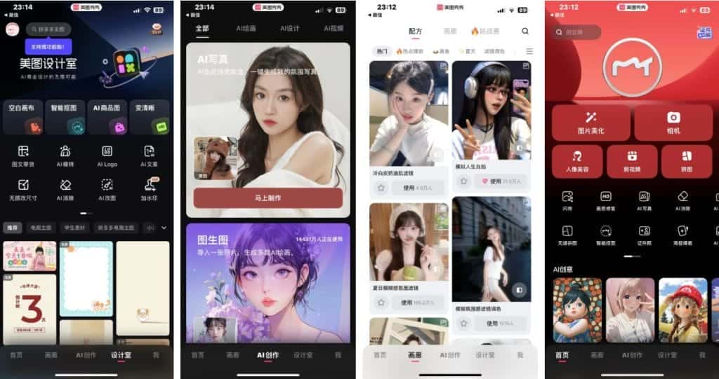 美图秀秀 11.28.1 解锁会员插图 美图秀秀 11.28.1 解锁会员插图