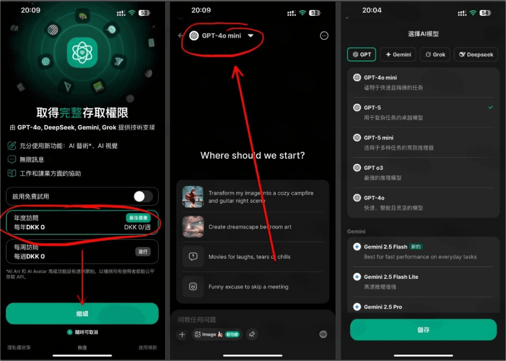 Chat Smith 8.251222.2 AI+语音对话插图 Chat Smith 8.251222.2 AI+语音对话插图