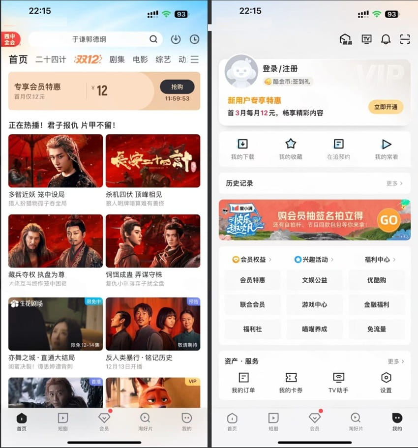 优酷视频 11.1.71 优化版插图 优酷视频 11.1.71 优化版插图