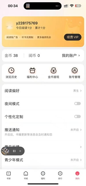 月鼠小说 4.6.50插图1