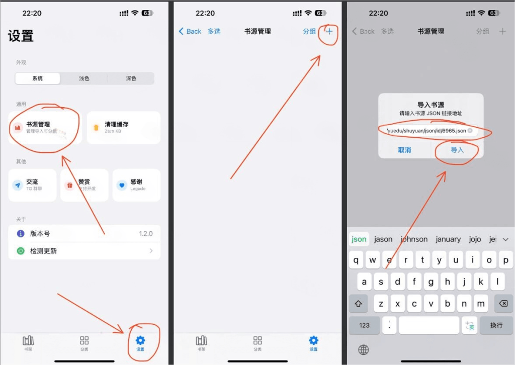 读一刀 1.2.0 + 小说源插图