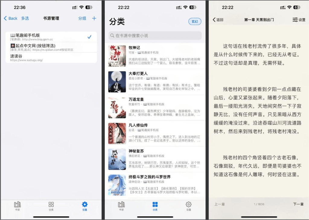 读一刀 1.2.0 + 小说源插图1