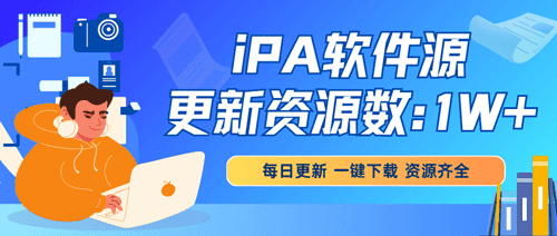 图片IPA资源网-IPA免费共享网-IOS免费资源站-IPA资源站IPA资源网_IPA宝库