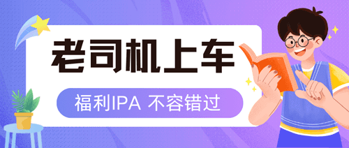 图片IPA资源网-IPA免费共享网-IOS免费资源站-IPA资源站IPA资源网_IPA宝库